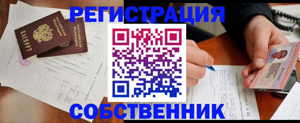 временная регистрация в Ялте