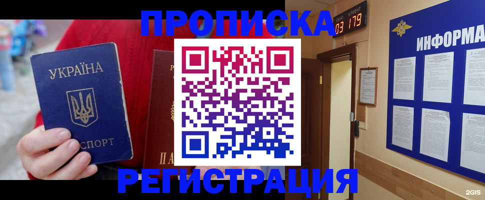 регистрация в Ялте