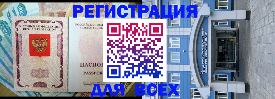 прописка регистрация в Ялте